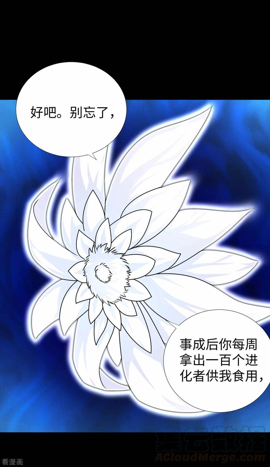 末世为王196话 即将覆灭的雪原