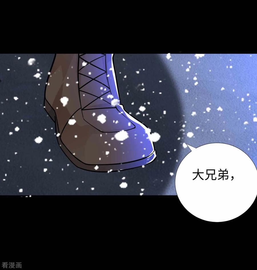 末世为王196话 即将覆灭的雪原