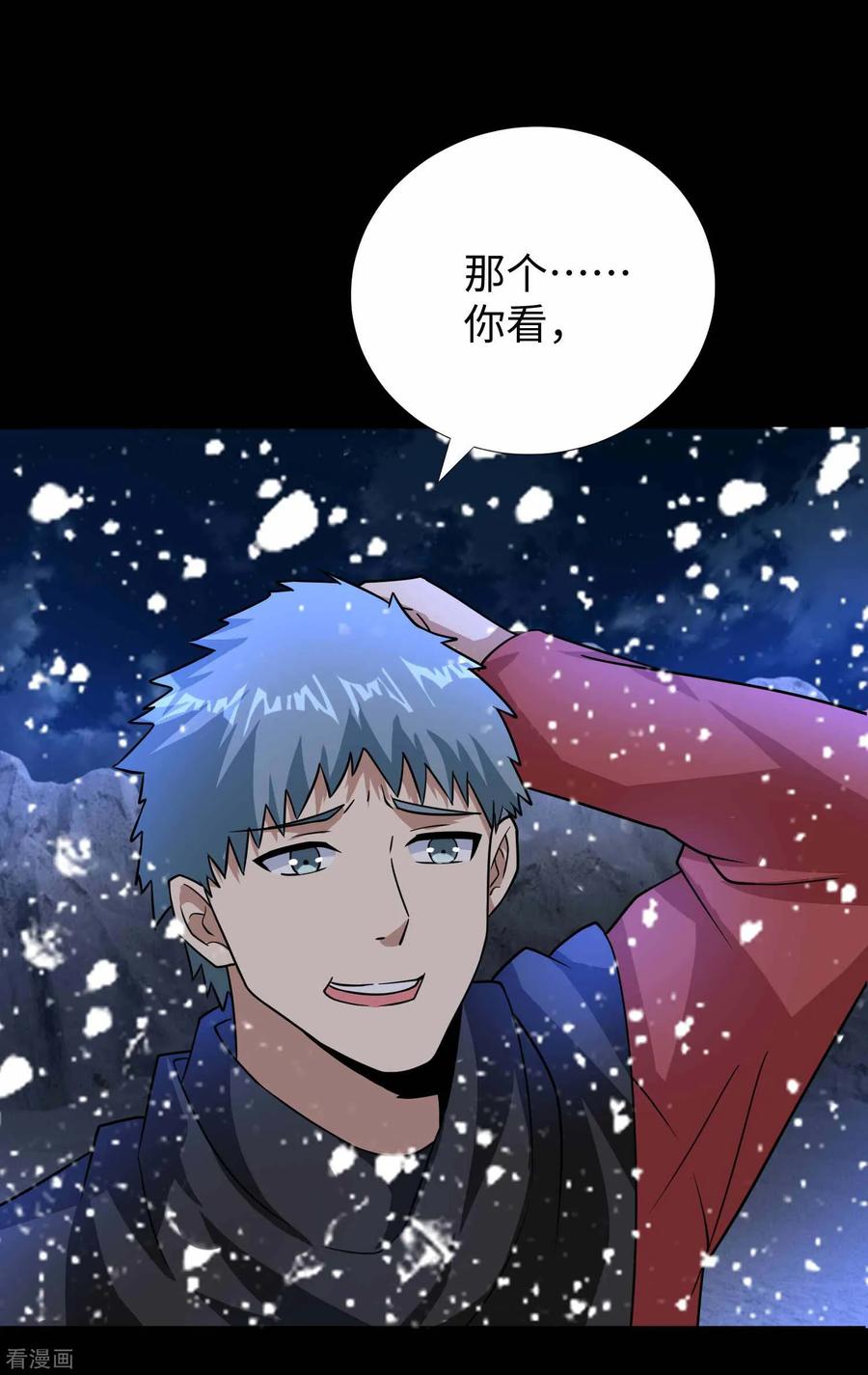 末世为王196话 即将覆灭的雪原