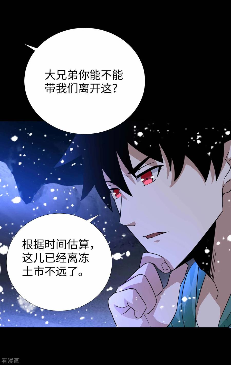 末世为王196话 即将覆灭的雪原