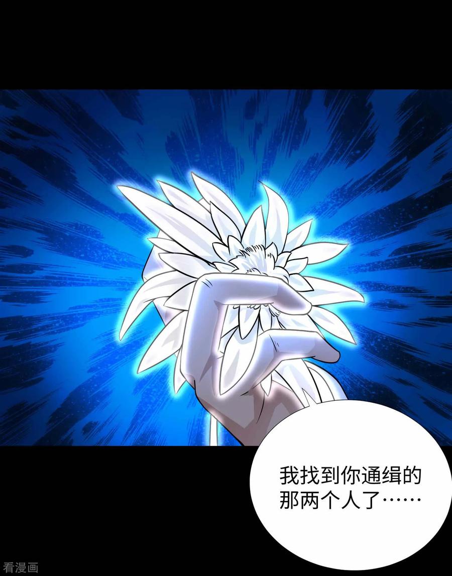 末世为王196话 即将覆灭的雪原