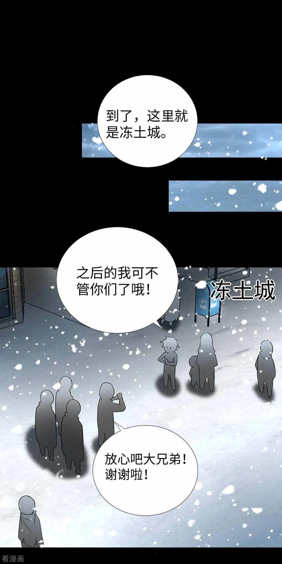 末世为王196话 即将覆灭的雪原