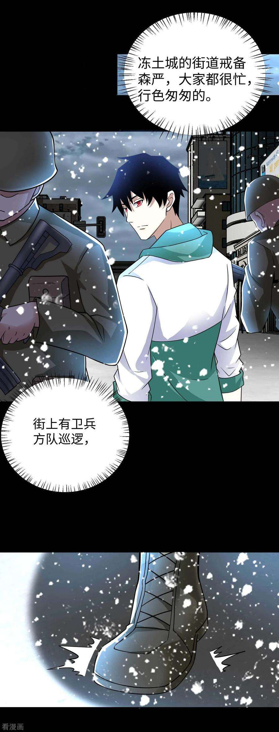 末世为王196话 即将覆灭的雪原