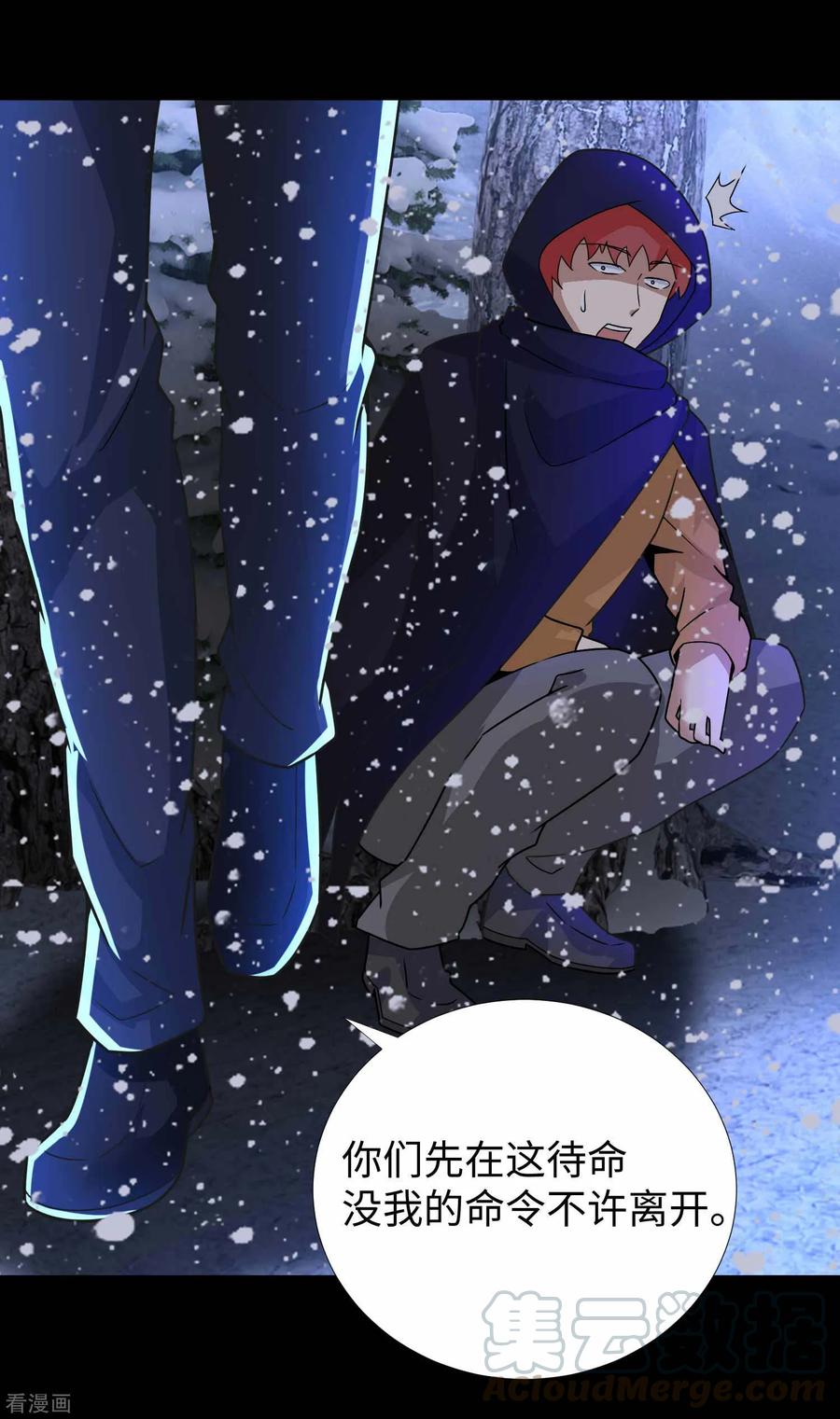 末世为王196话 即将覆灭的雪原