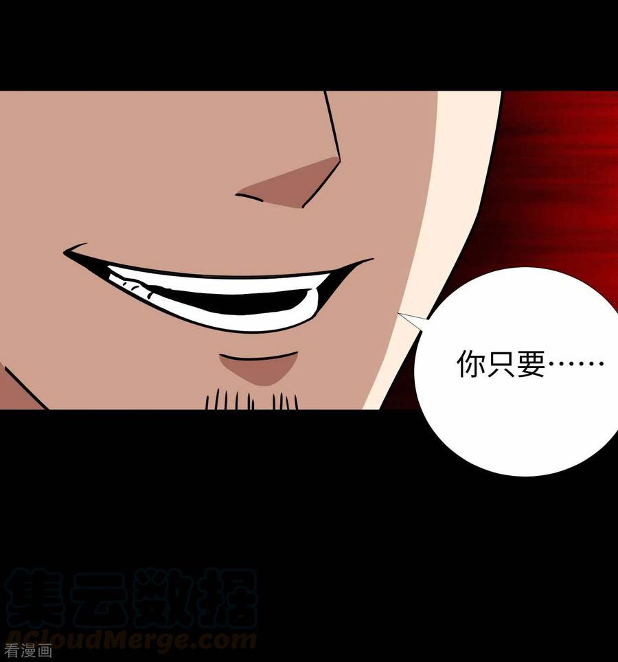 末世为王196话 即将覆灭的雪原