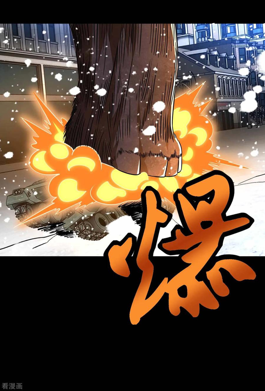 末世为王197话 沈正成的野心