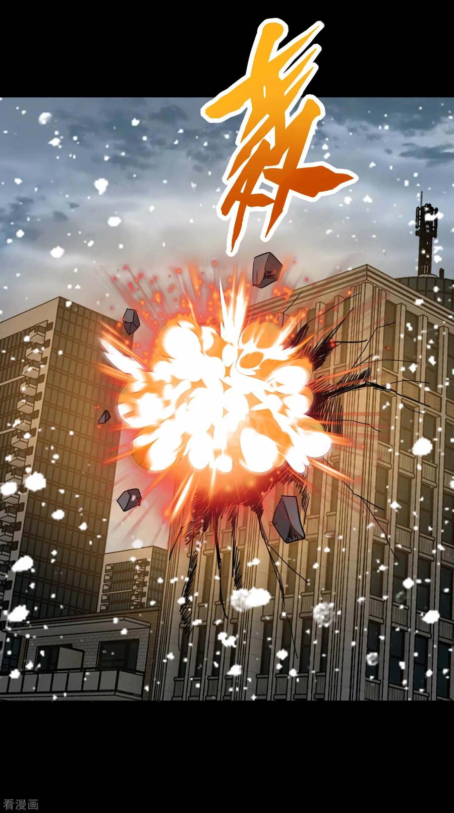 末世为王197话 沈正成的野心