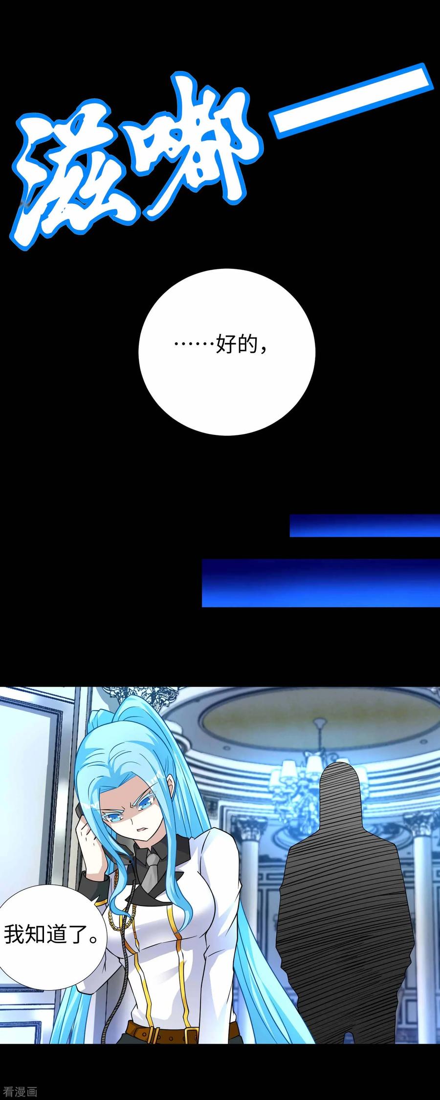 末世为王197话 沈正成的野心