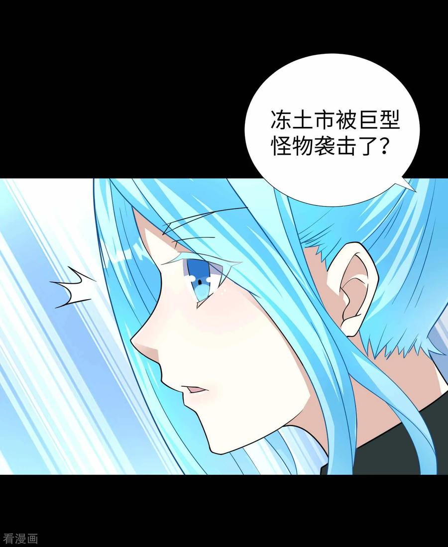 末世为王197话 沈正成的野心