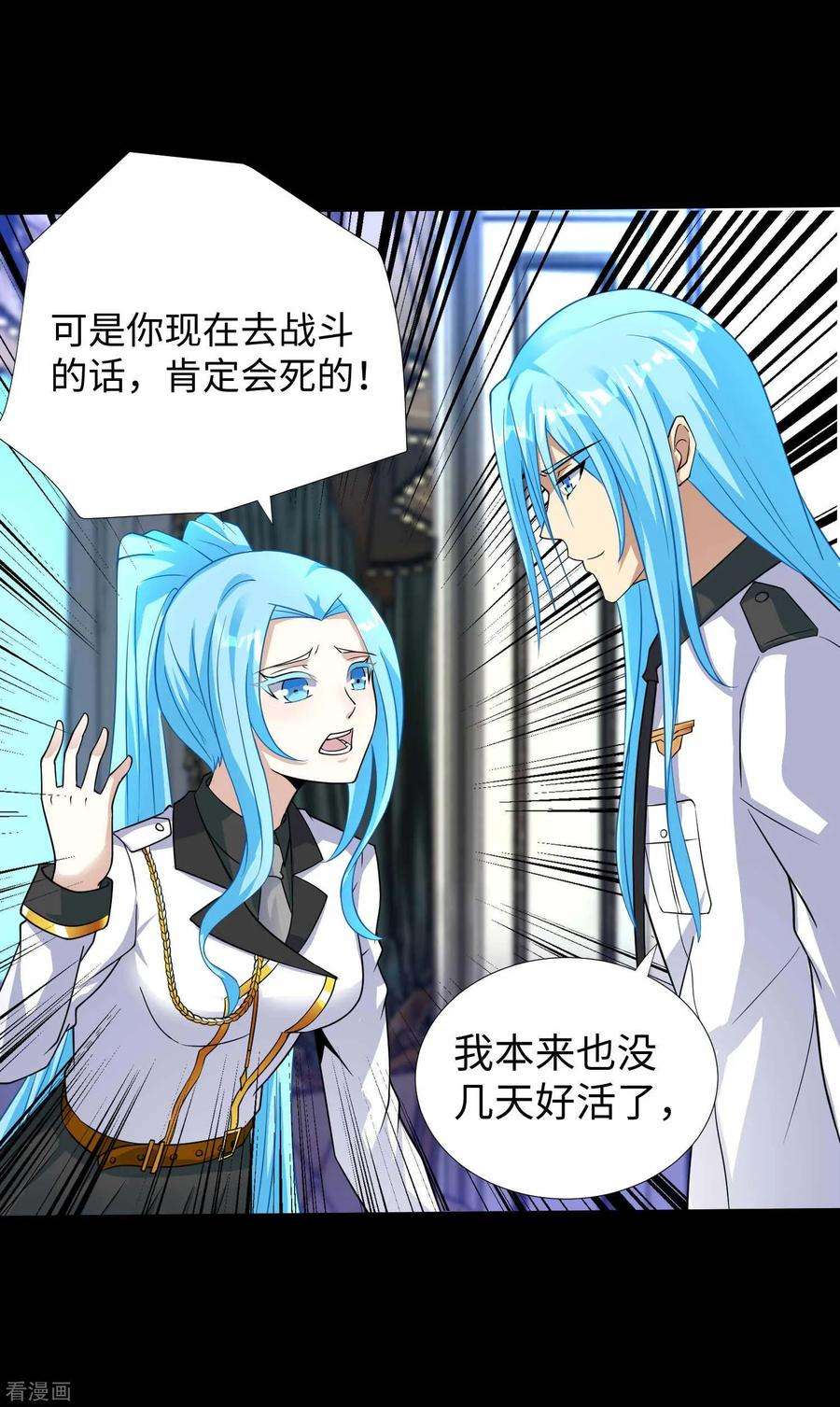 末世为王197话 沈正成的野心