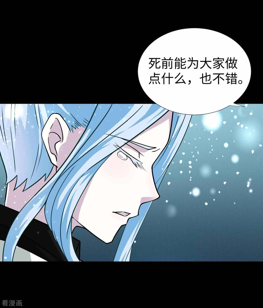 末世为王197话 沈正成的野心