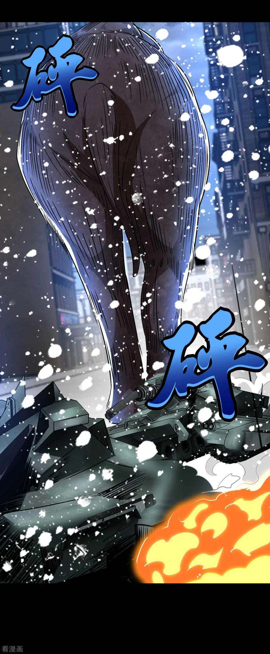 末世为王197话 沈正成的野心