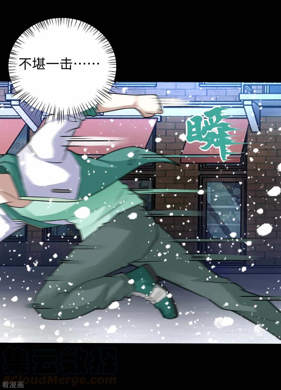 末世为王197话 沈正成的野心