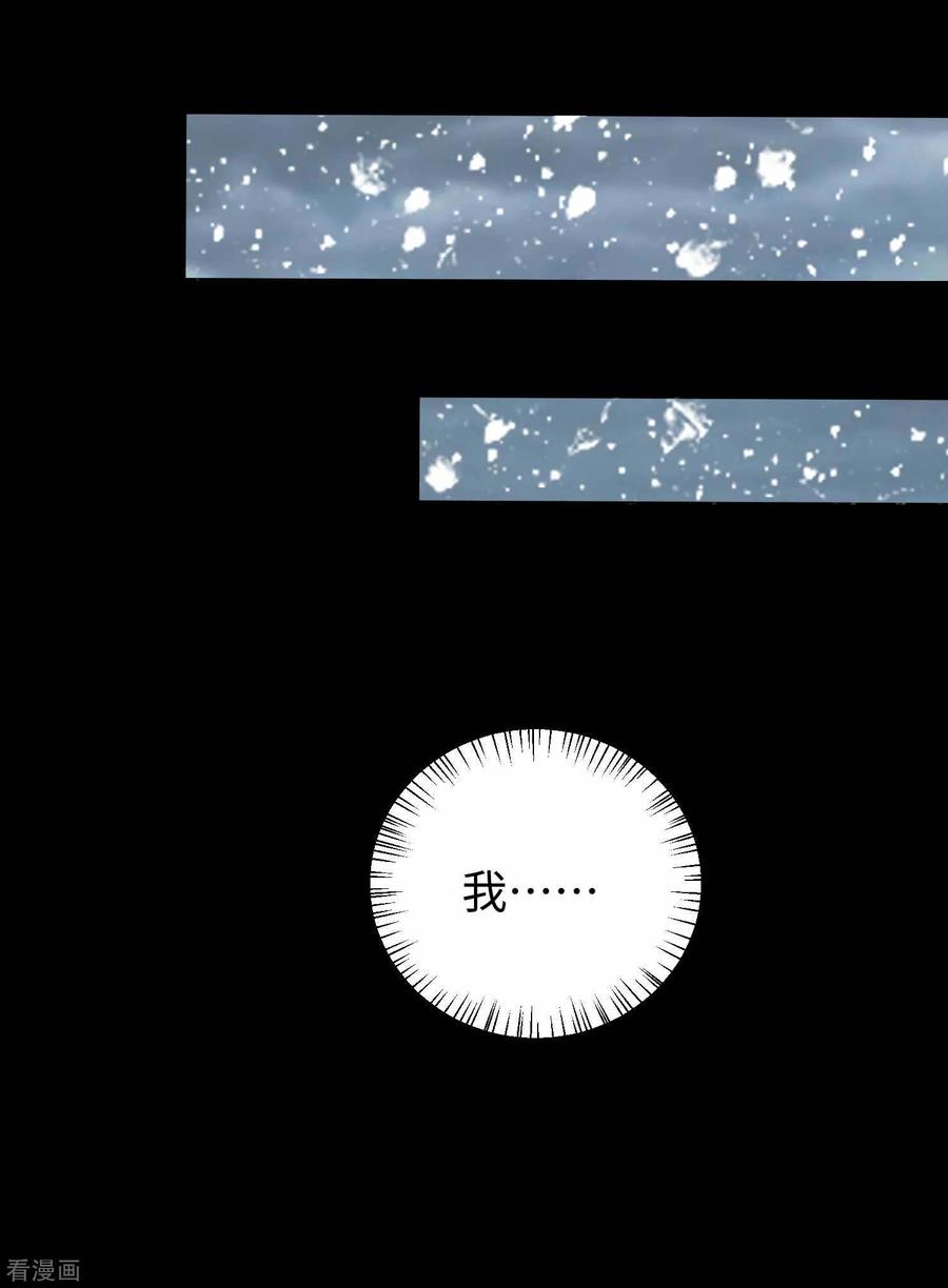 末世为王197话 沈正成的野心