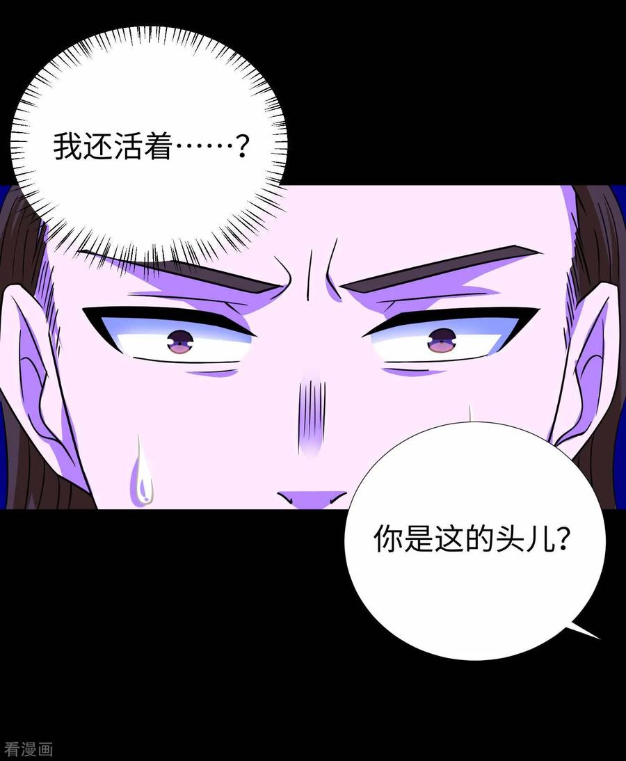 末世为王197话 沈正成的野心