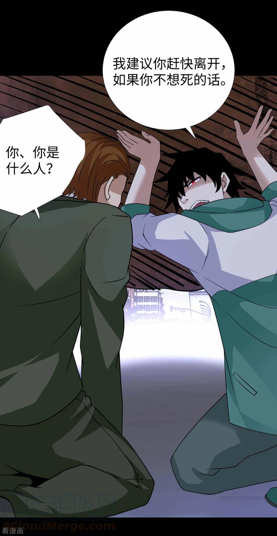 末世为王197话 沈正成的野心