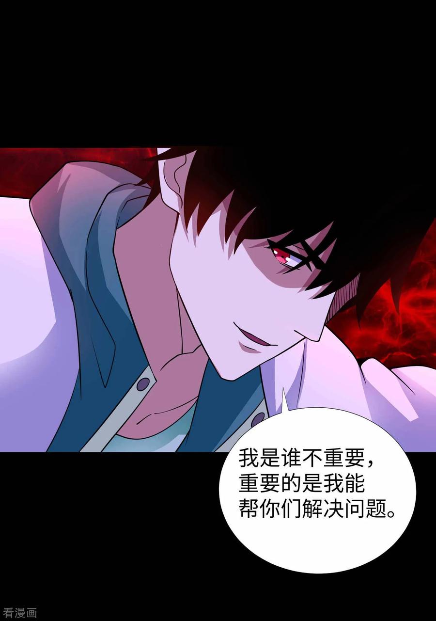 末世为王197话 沈正成的野心