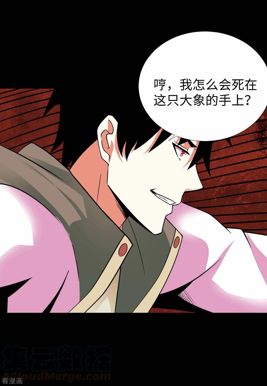 末世为王197话 沈正成的野心