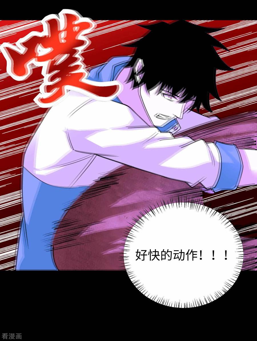 末世为王197话 沈正成的野心