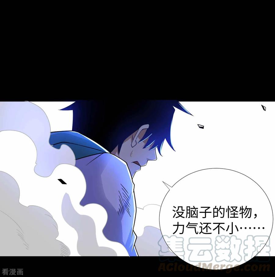 末世为王197话 沈正成的野心