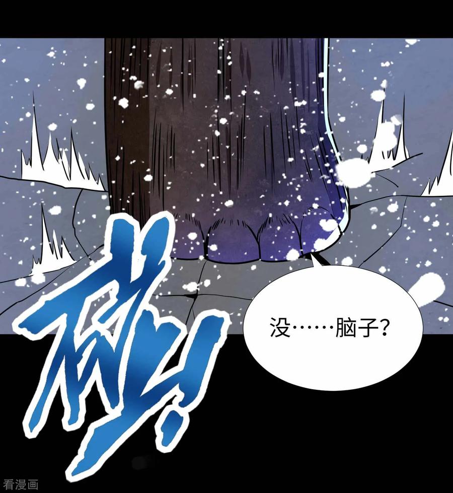 末世为王197话 沈正成的野心