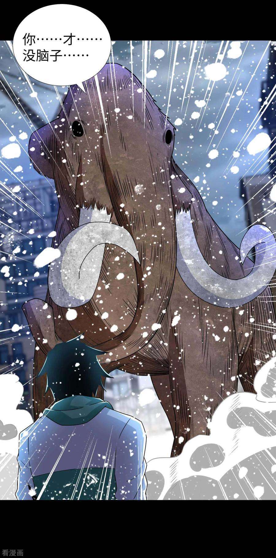 末世为王197话 沈正成的野心