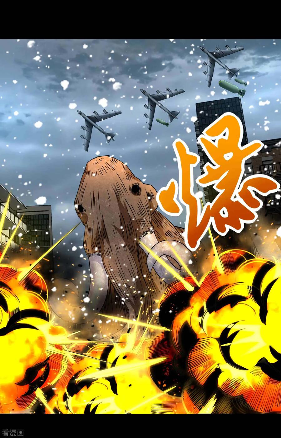 末世为王197话 沈正成的野心