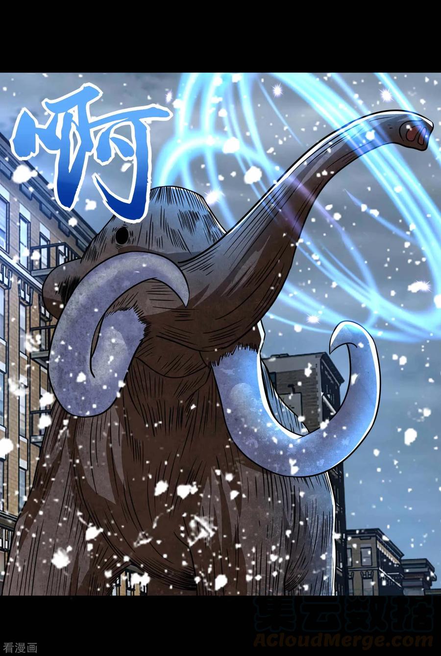 末世为王197话 沈正成的野心