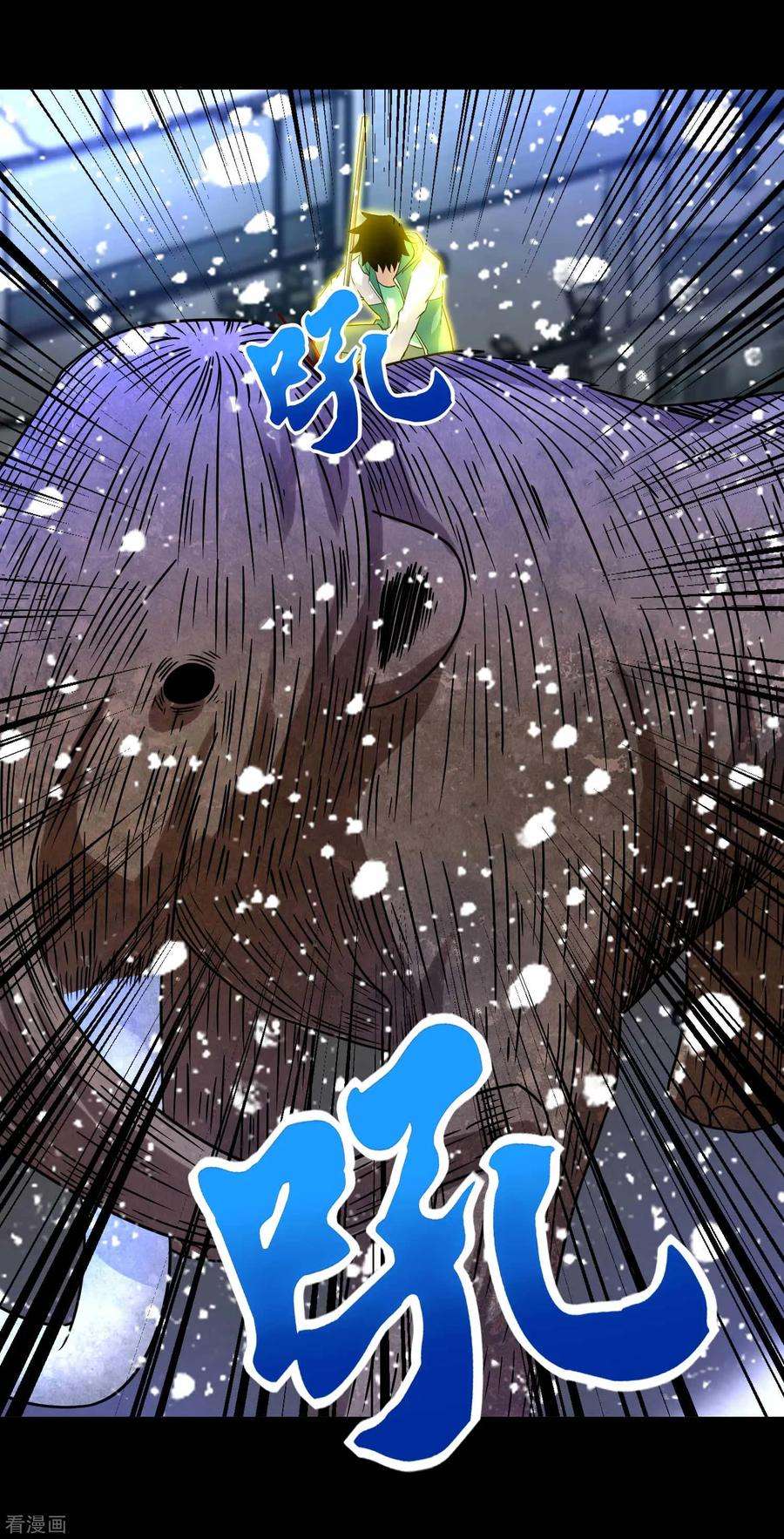 末世为王198话 冻土市完了