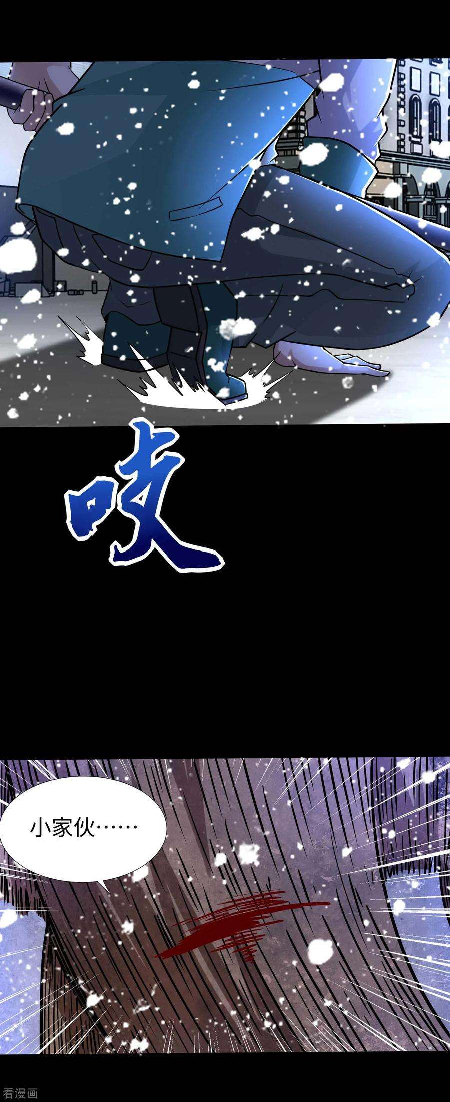 末世为王198话 冻土市完了