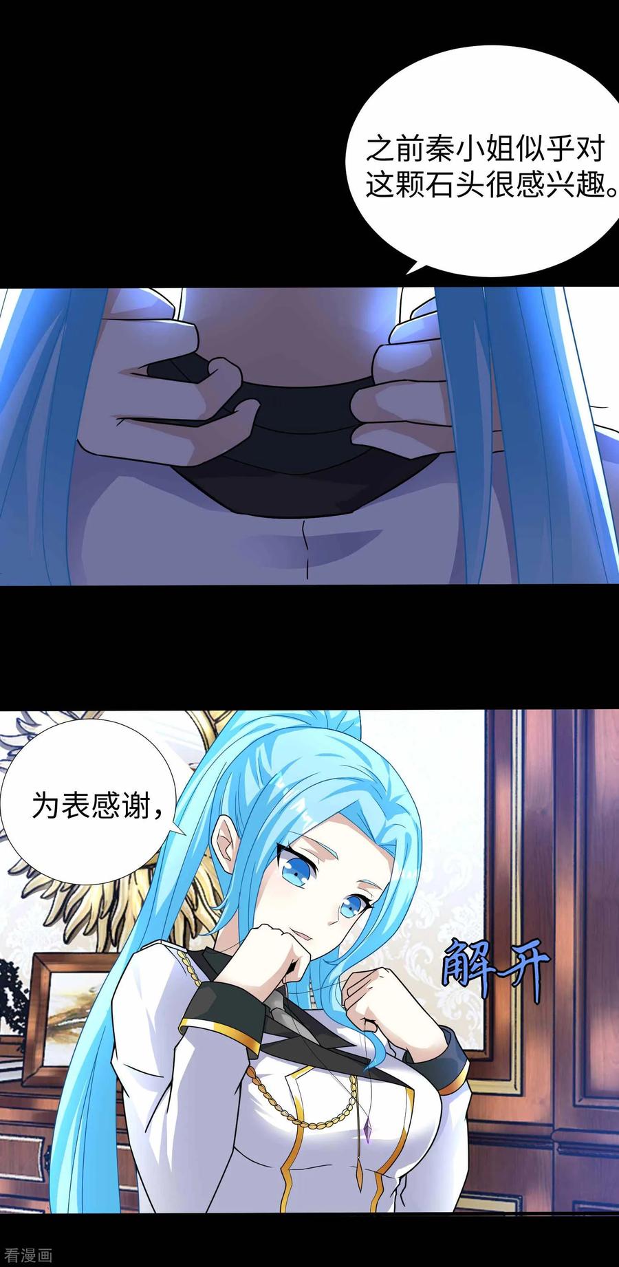 末世为王199话 再强化你会死的