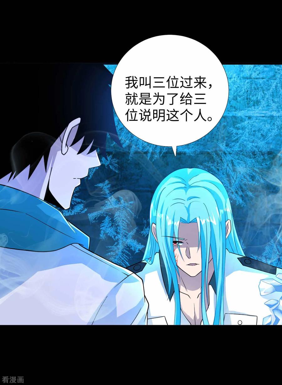 末世为王199话 再强化你会死的