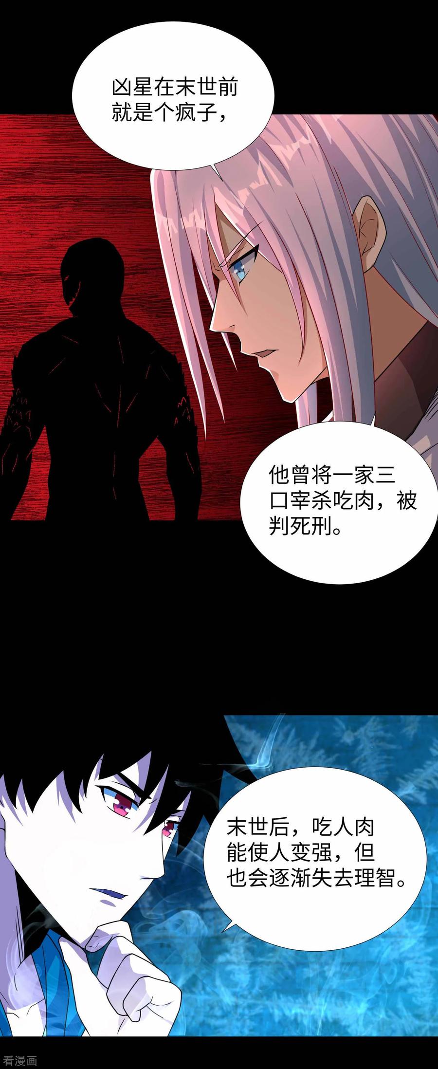 末世为王200话 善加利用