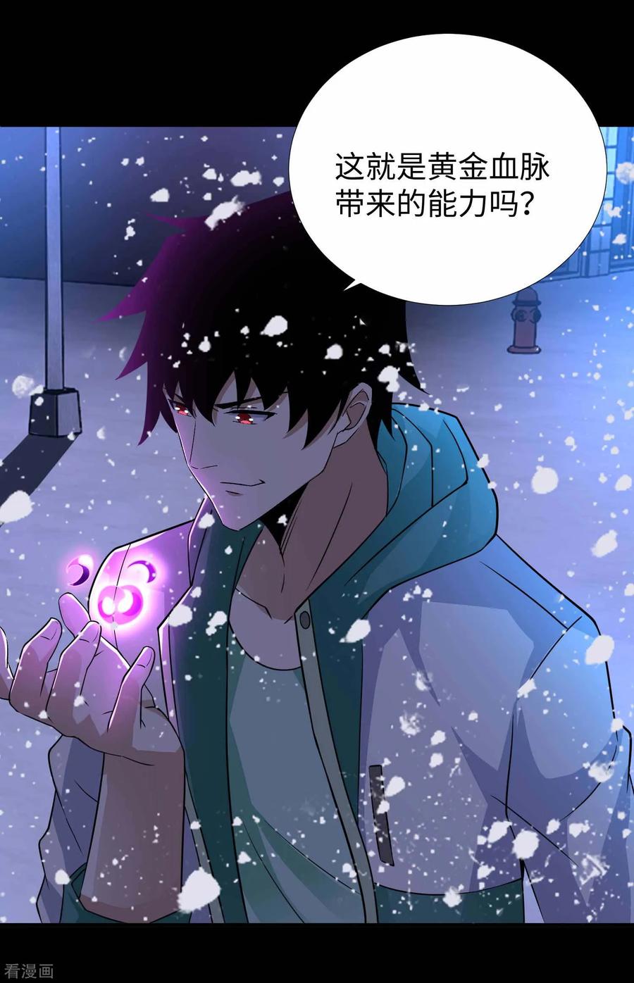 末世为王200话 善加利用