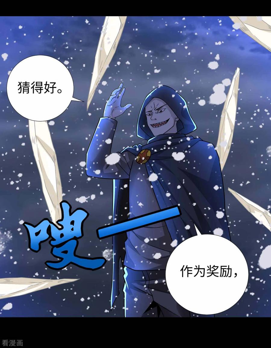 末世为王200话 善加利用