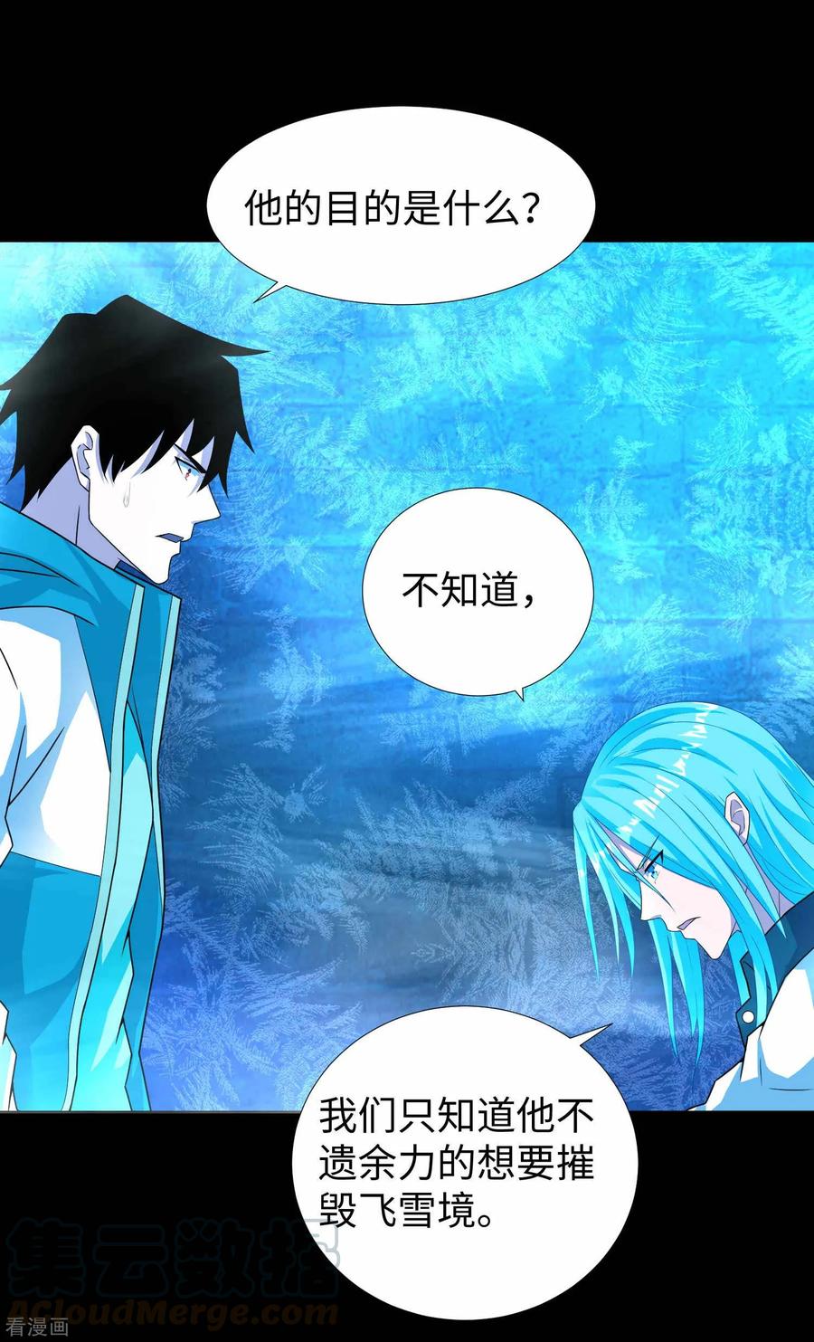 末世为王200话 善加利用