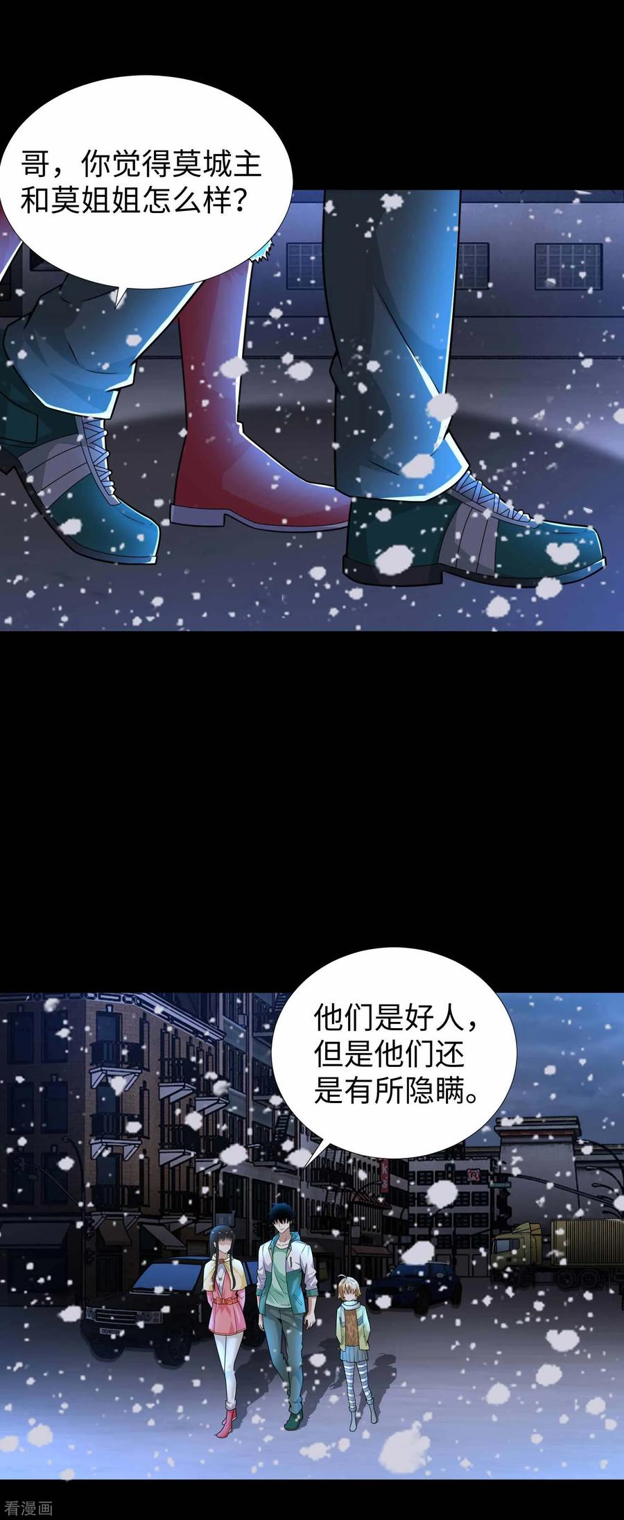 末世为王200话 善加利用