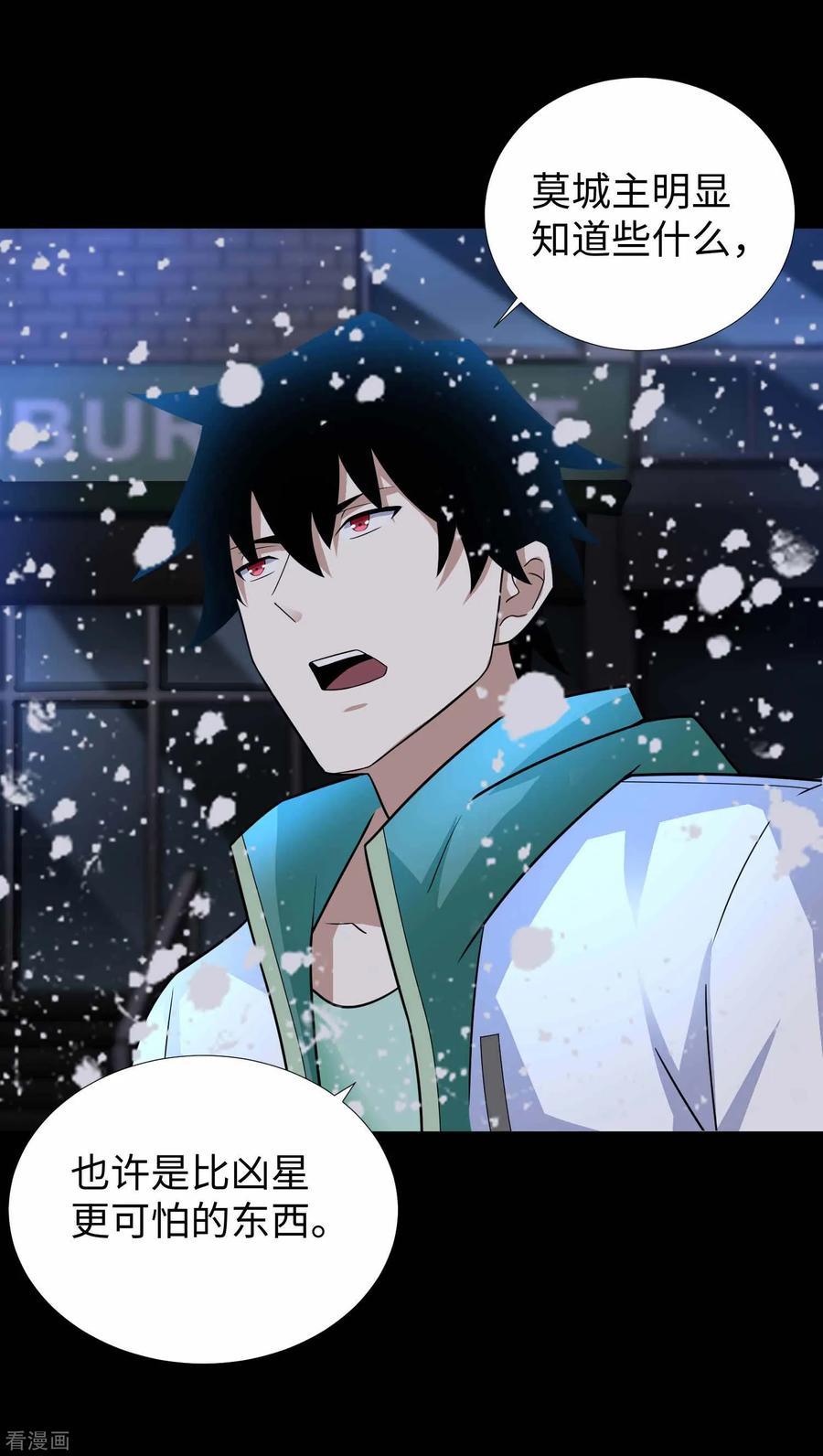 末世为王200话 善加利用