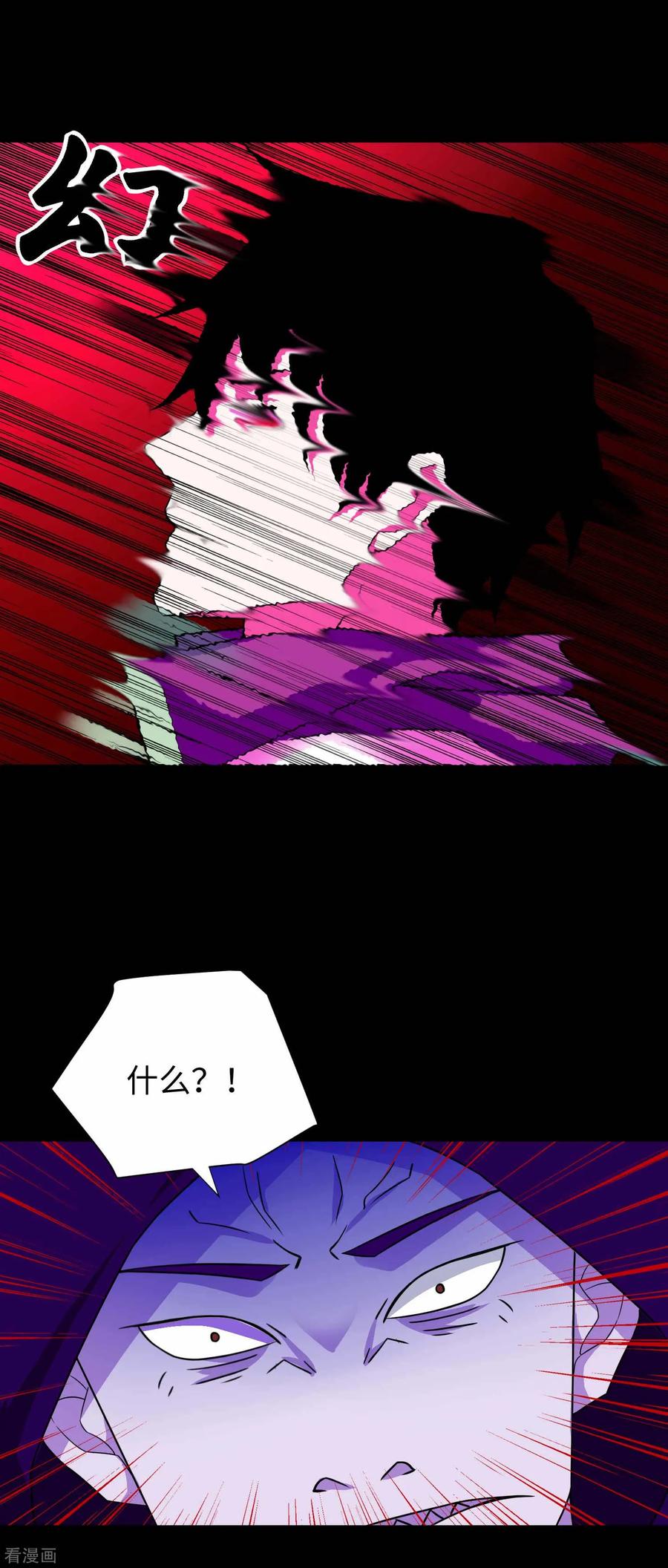 末世为王201话 凶星现身