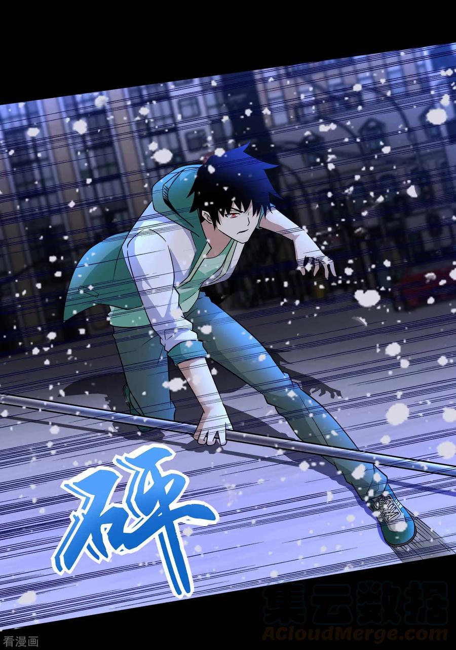 末世为王201话 凶星现身