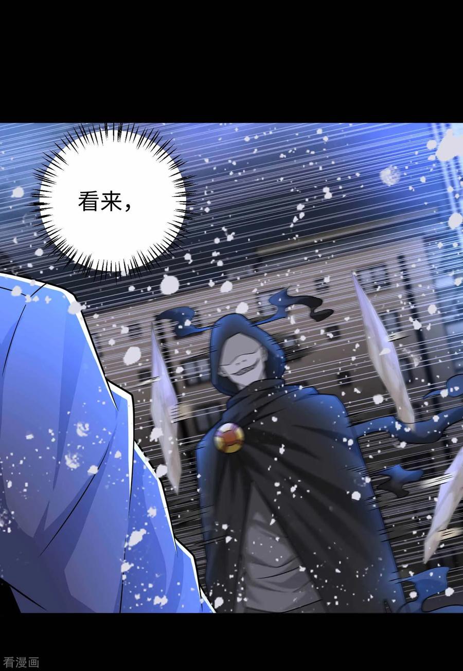 末世为王201话 凶星现身