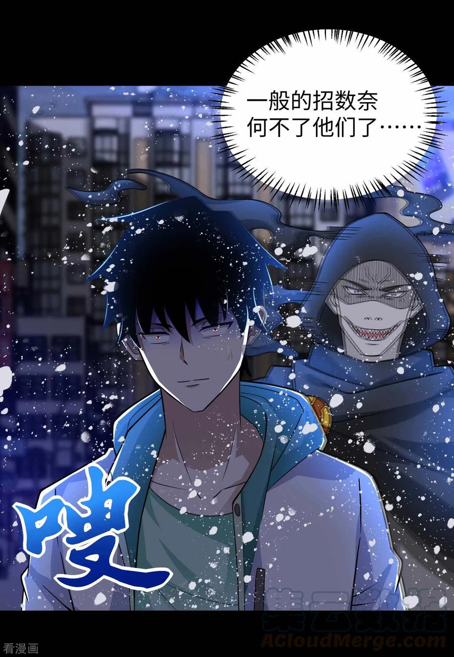 末世为王201话 凶星现身