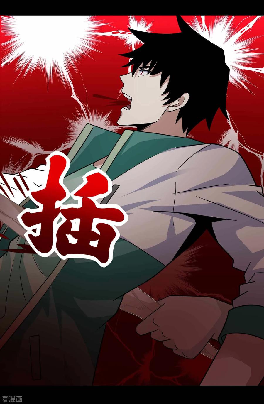 末世为王201话 凶星现身