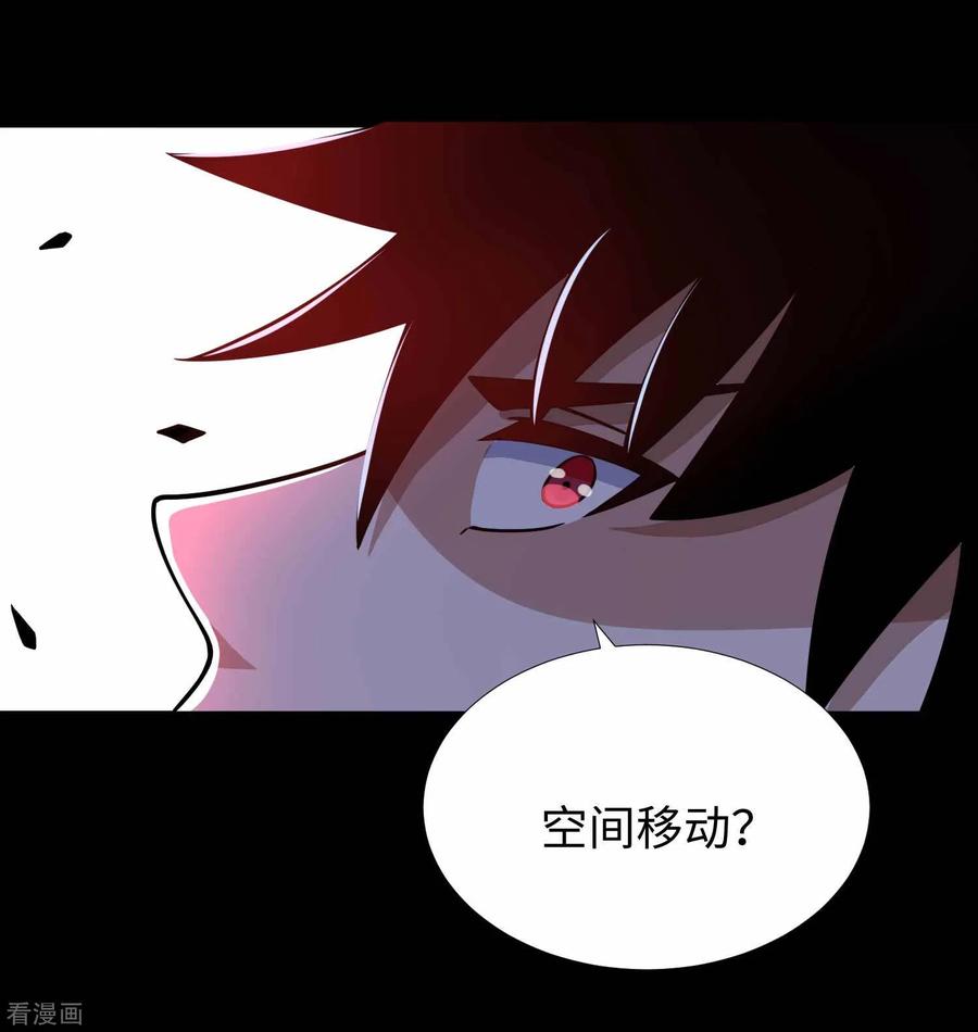 末世为王201话 凶星现身