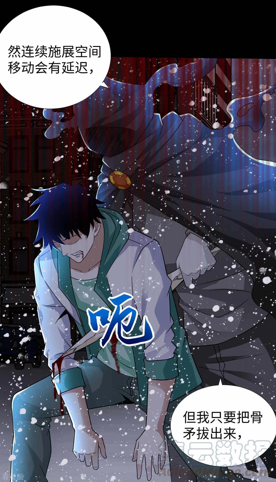 末世为王201话 凶星现身