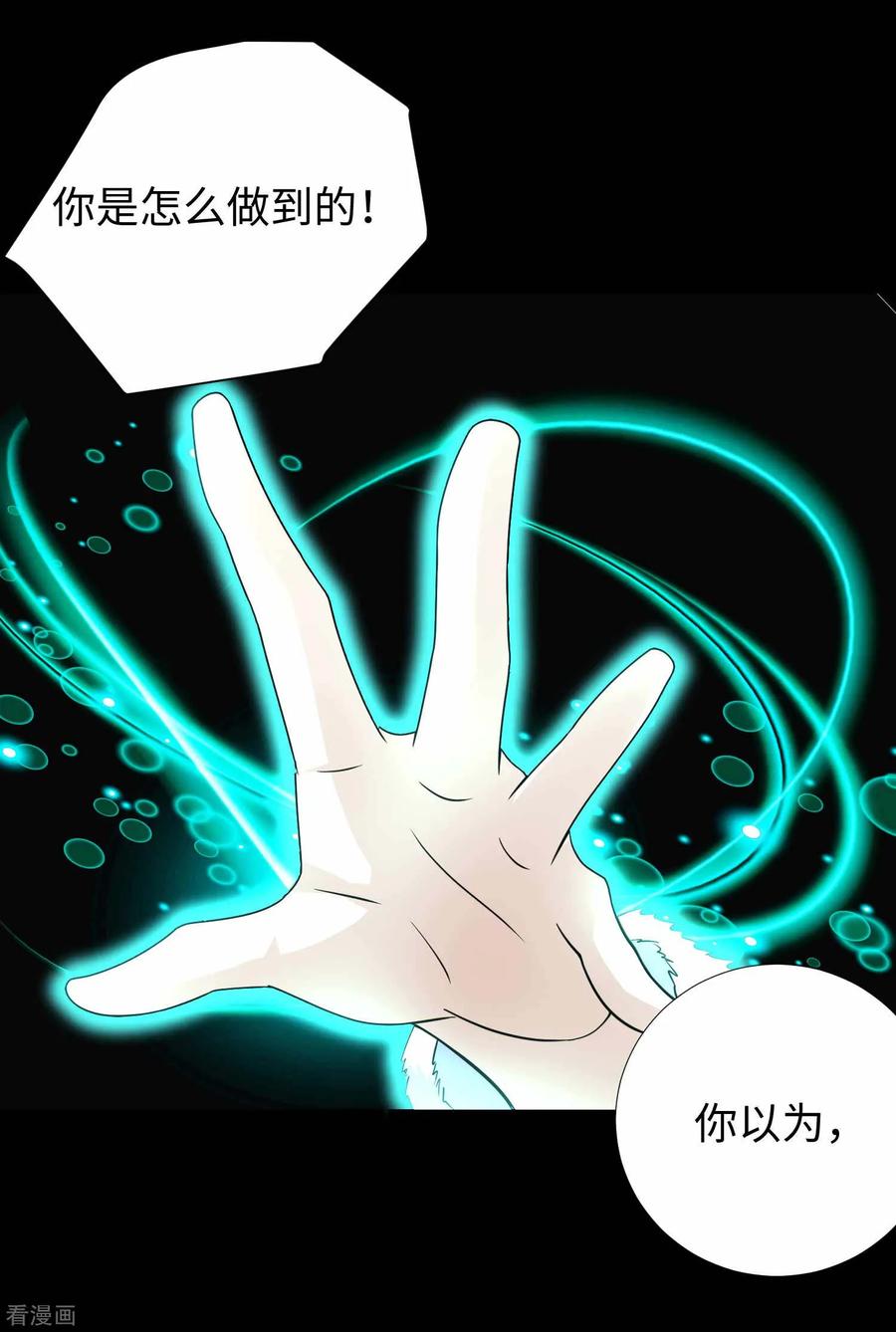 末世为王201话 凶星现身