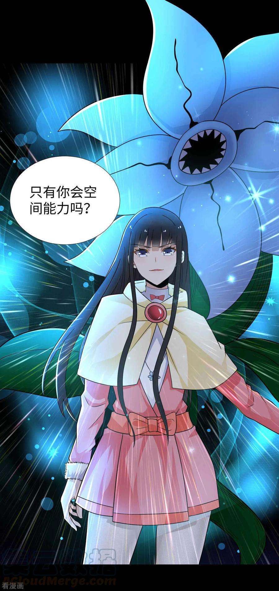 末世为王201话 凶星现身