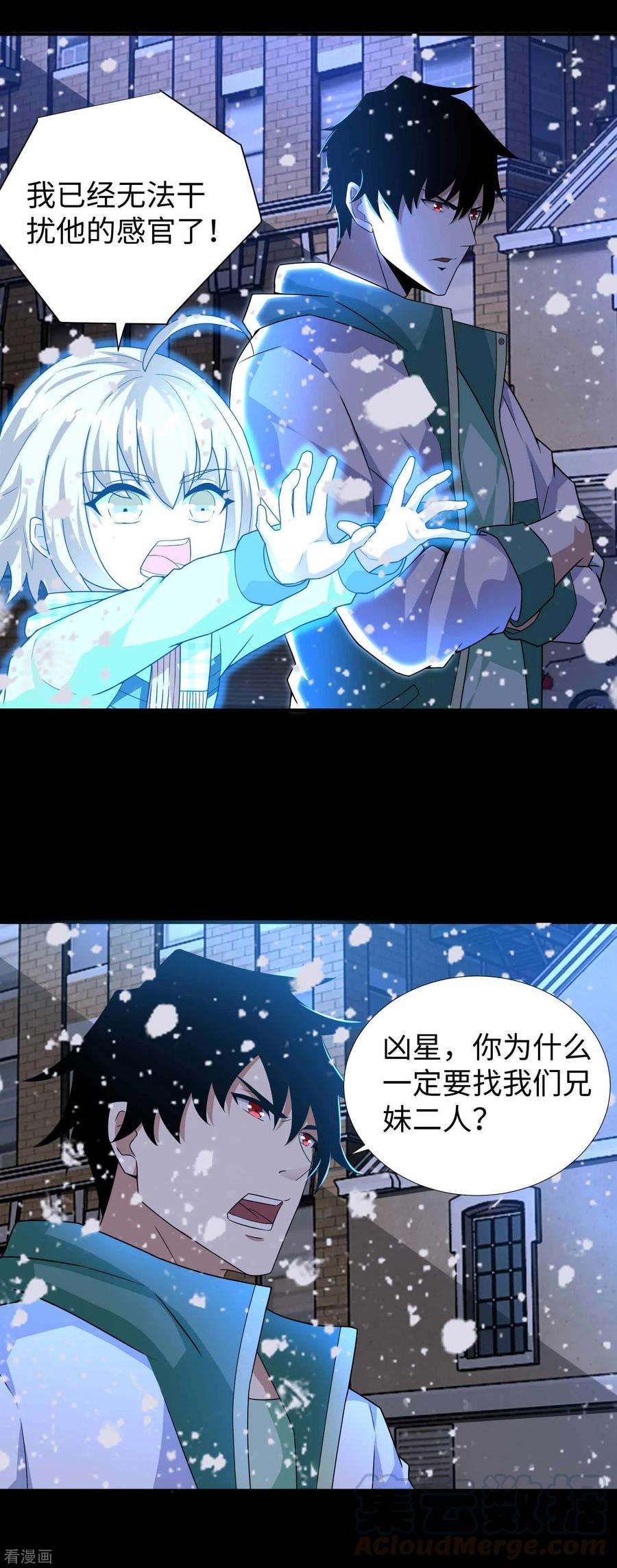 末世为王201话 凶星现身