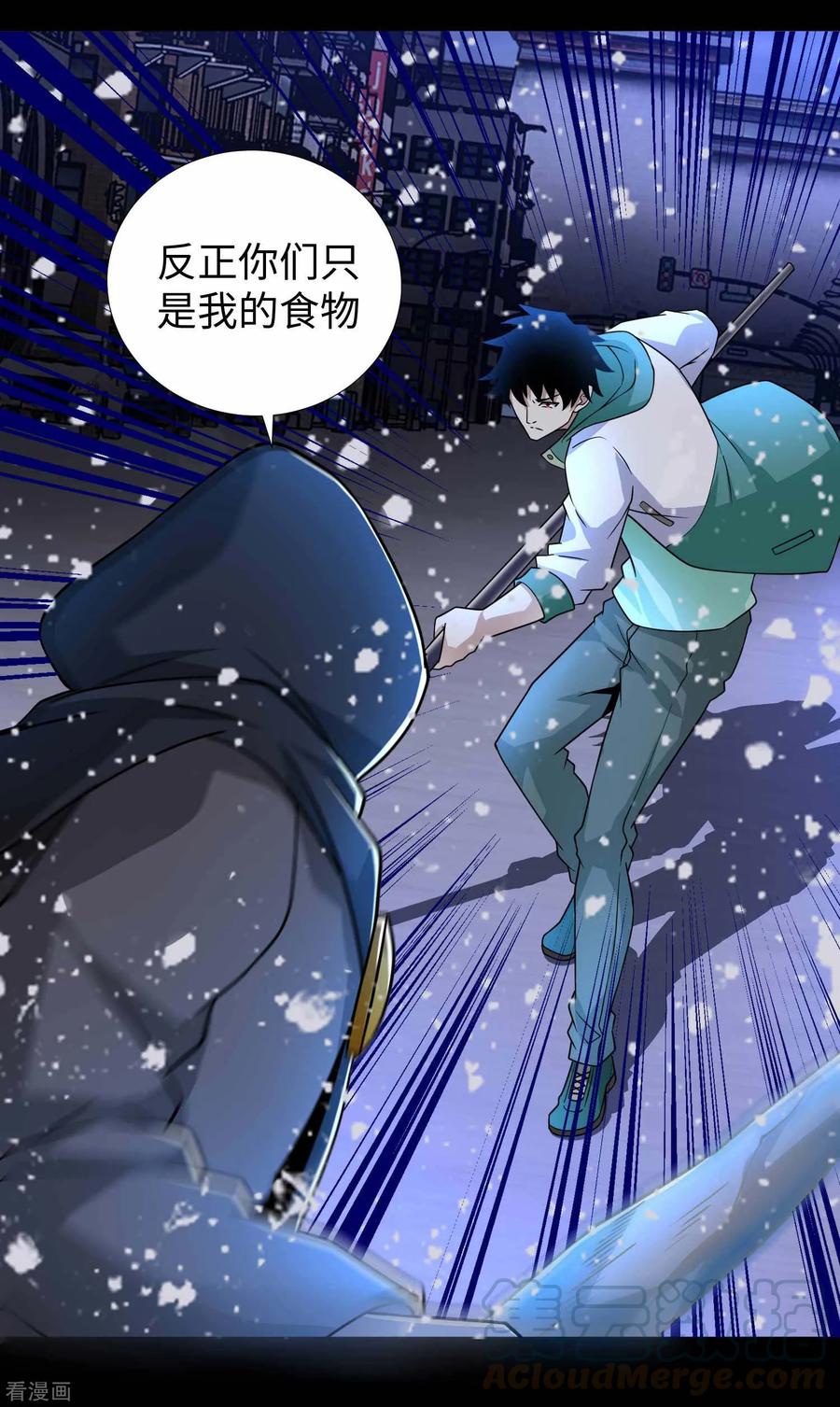 末世为王201话 凶星现身