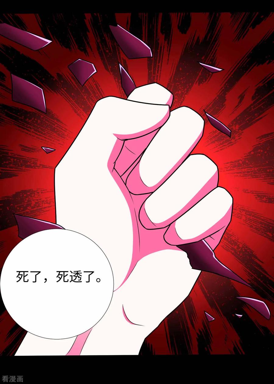 末世为王202话 成神的试练